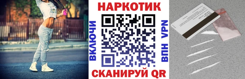 Что такое Шахты ГАШ COCAIN Меф мяу мяу Альфа ПВП Codein Марихуана