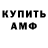 Amphetamine 98% Sergei Edikh
