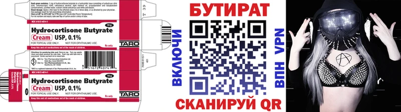 БУТИРАТ оксана  магазин продажи   Шахты 