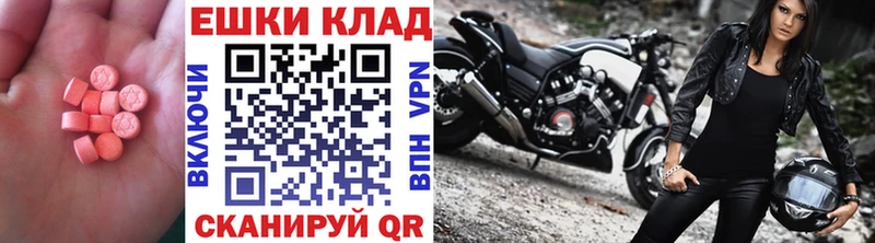 ЭКСТАЗИ 250 мг Шахты