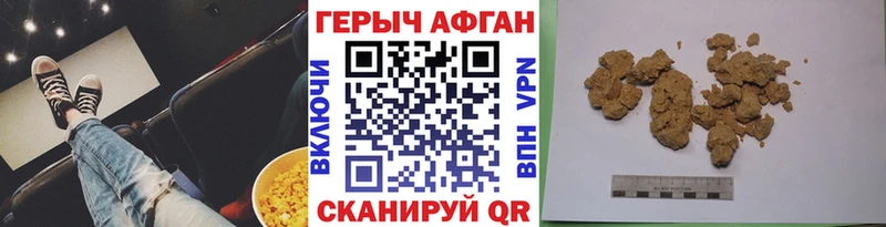 Героин Афган  Шахты 