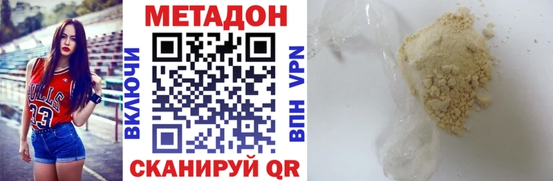 MEGA онион  Шахты  shop официальный сайт  МЕТАДОН methadone 
